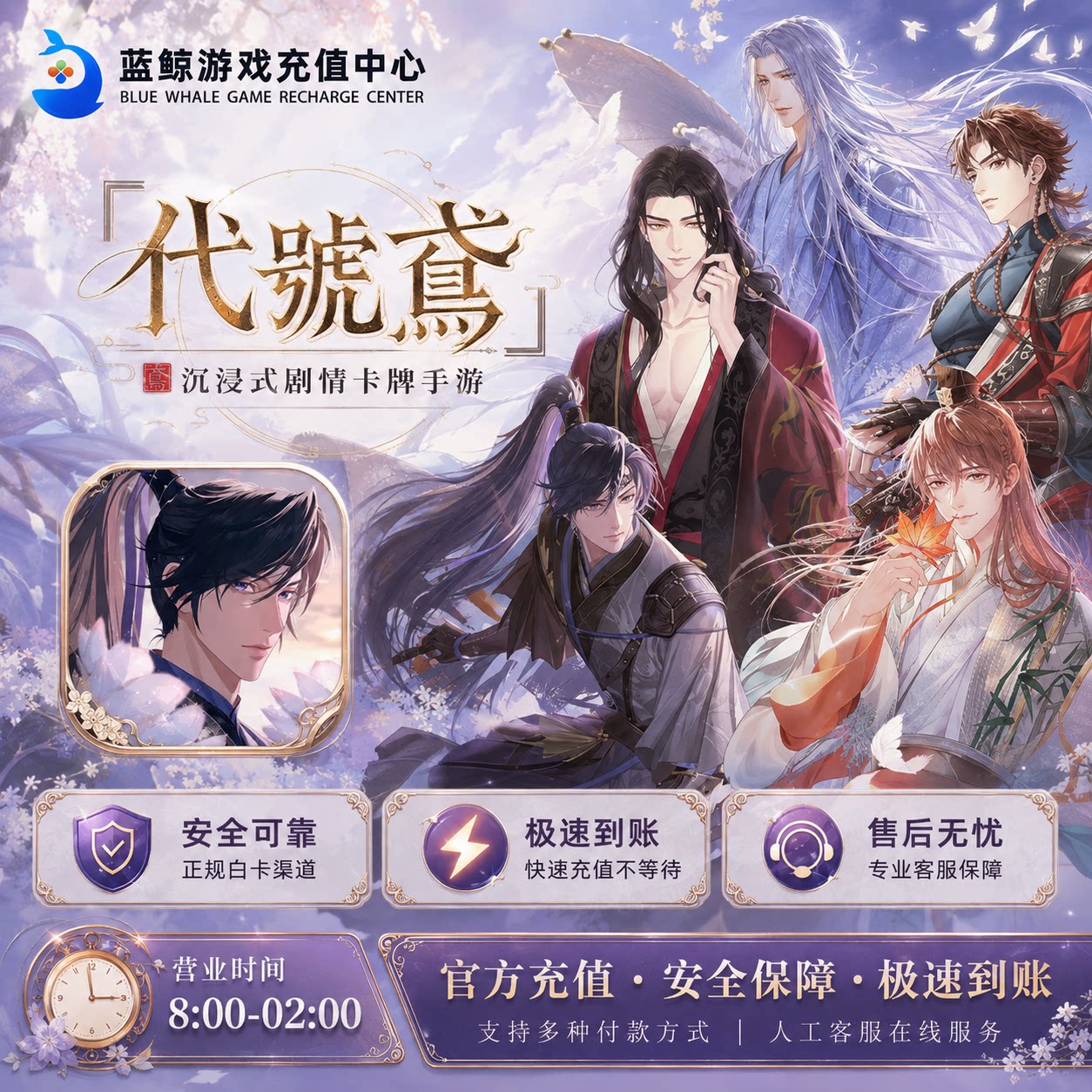 代号鸢代充 港台服国际服 月卡季卡特训证成长基金地宫礼包充值图片