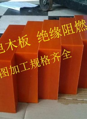 橘红色电木板黑色防静电板耐高温电工绝缘材料酚醛树脂板