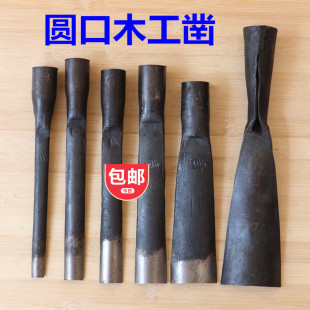 半圆木凿圆口铲子木匠手工碳钢雕刻凿刀根雕占木雕花五金工具 老式