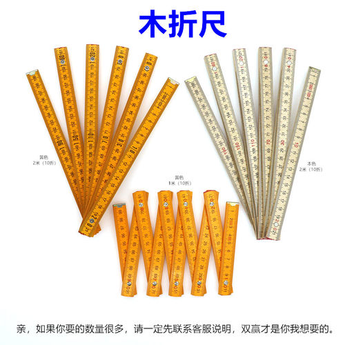 老式木质木工测量折叠教学用尺子