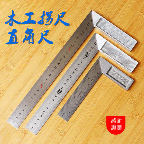 多功能木工直角尺教学测量木折尺