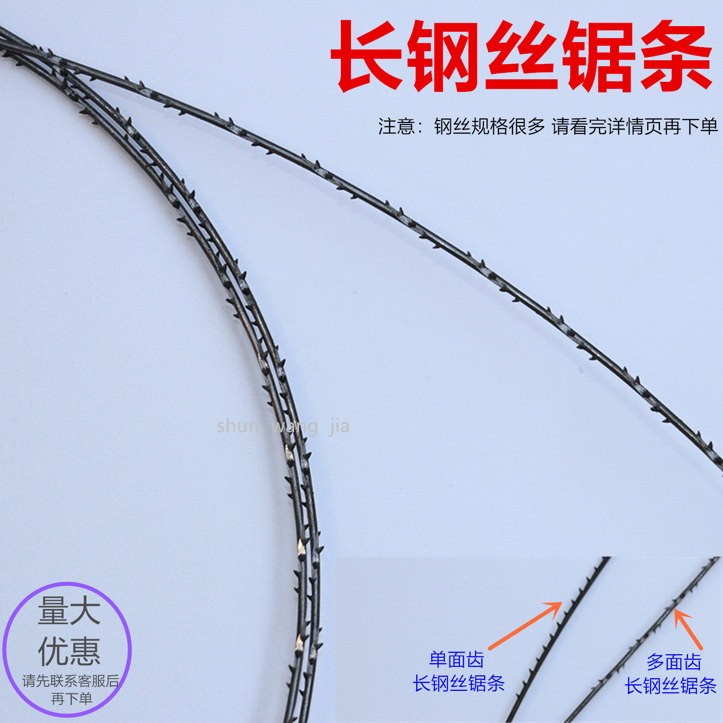 超长拉花锯条手工锯条手拉长钢丝