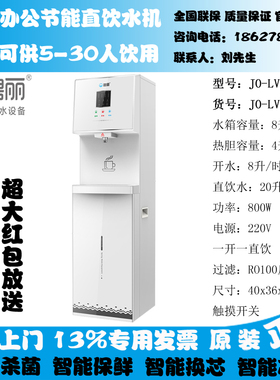 碧丽直饮水机JO-LV9/L9/LW9立式家用办公室饮水机