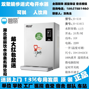 壁挂式 K20C5 步进式 K30C5茶水间 开水器K系列K10C5 碧丽台式