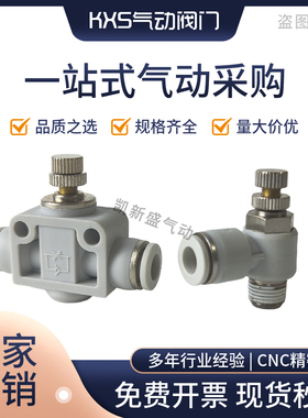 SL气动快速接头白色管道阀SA节流调速阀气缸流量阀亚德客型6-M5