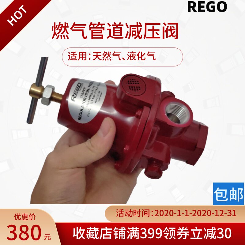 美国力高REGO一级燃气减压阀调压器1584VN 1588VN高压转中压阀门