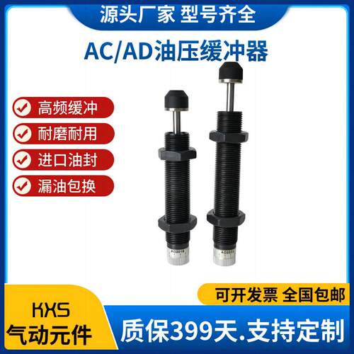 油压缓冲器AC2030-2机械手配件