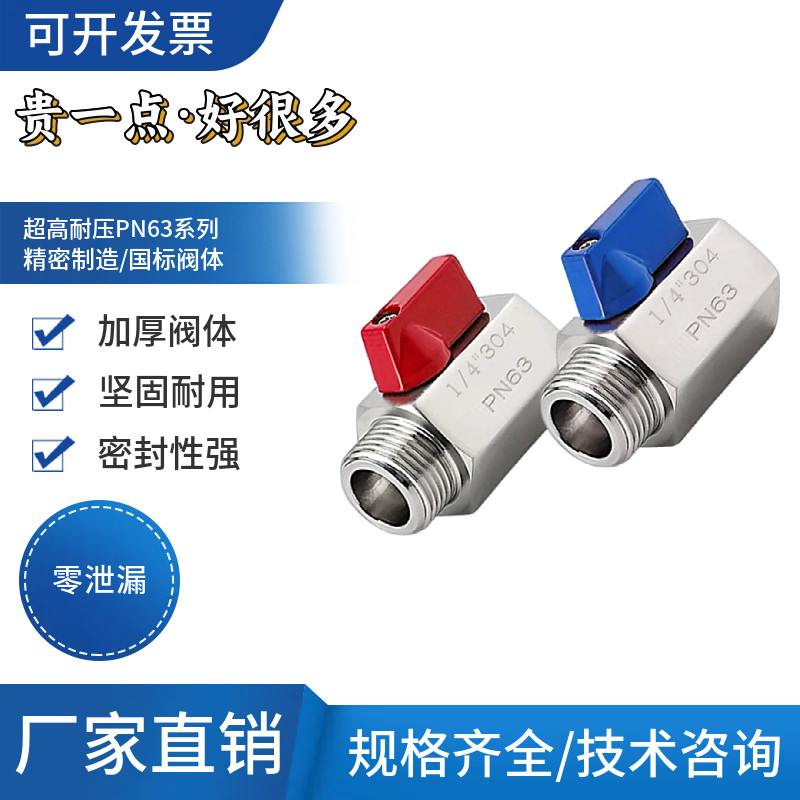 304不锈钢卫生级内外丝高压迷你球阀1分2分3分4分6分寸开宝塔关阀,五金/工具,球阀,淘宝优惠券,粉丝福利购,淘宝优惠卷