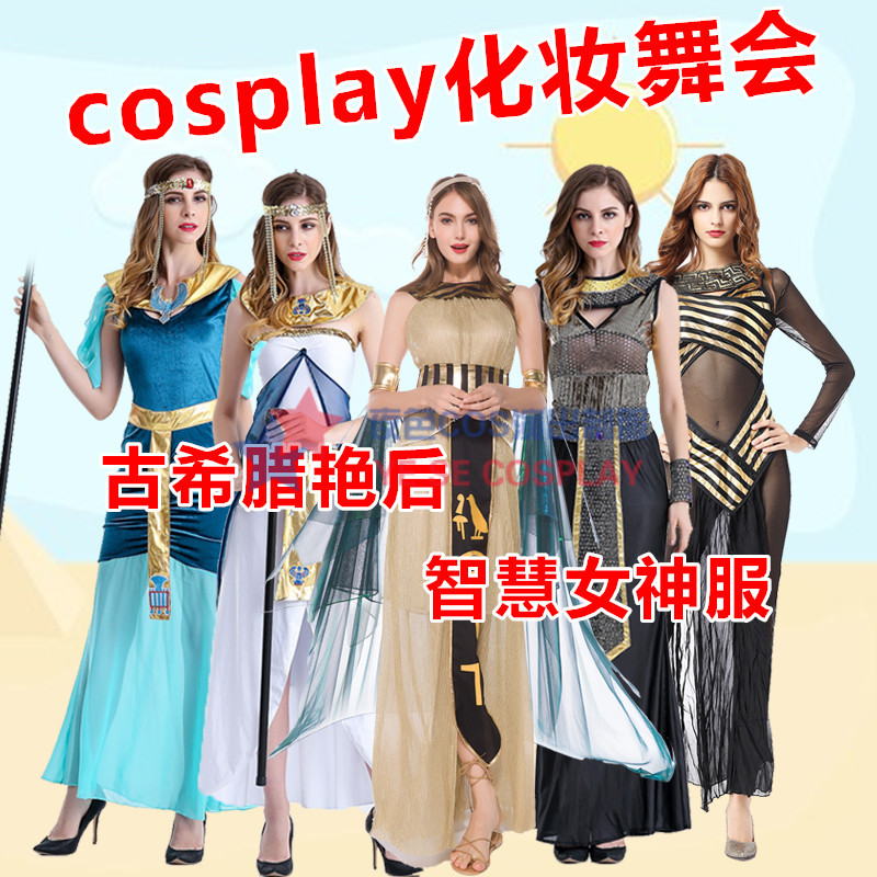 万圣节cosplay 古希腊服装希腊女神衣服成人化妆舞会神话表演服饰