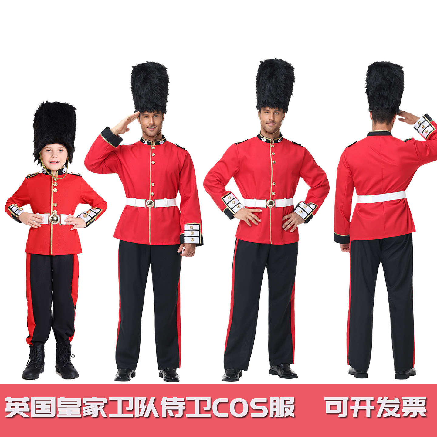 万圣节英国皇家卫队侍卫演出服
