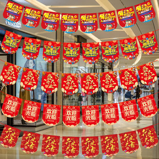 店铺商场开业串旗装饰超市气氛活动场景布置周年庆典广告纸拉旗