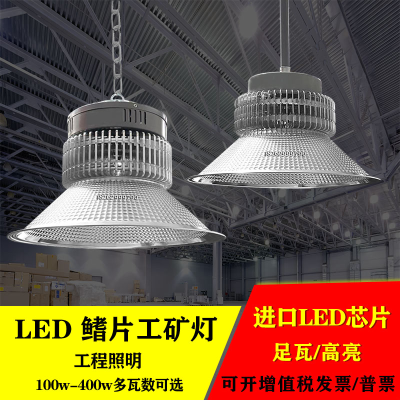 led工矿灯200w300w150w