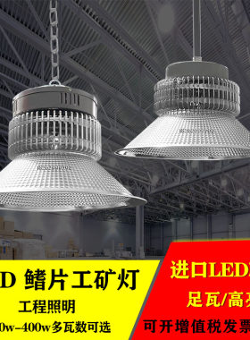led工矿灯200w300w150w