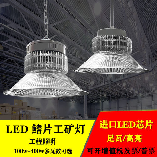 led工矿灯200w300w150w