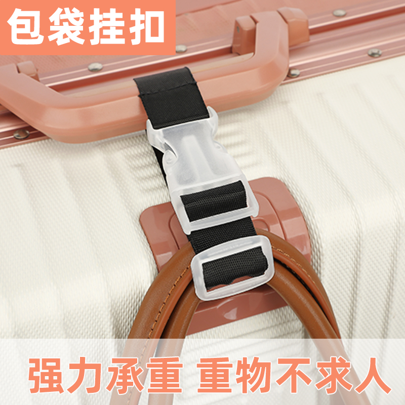 行李箱绑带卡扣箱包便携挂扣户外骑行自行车旅行箱挂包扣固定带