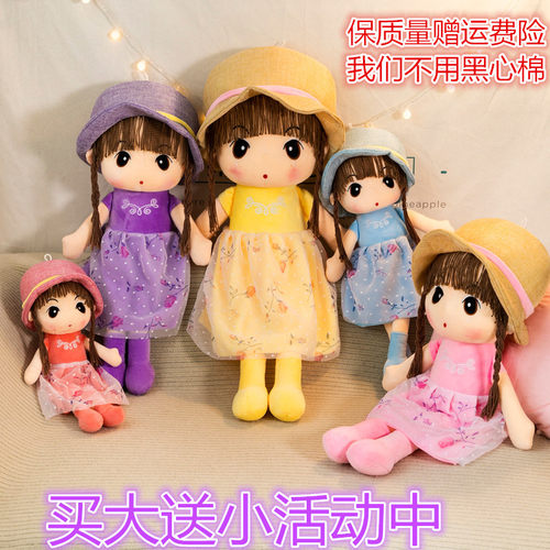 花裙子菲儿公主六一节毛绒玩具