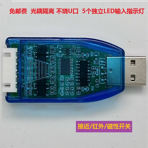 USB自动主动上传数据到电脑