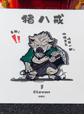 Eleven原创黑神话悟空游戏周边胸针猪八戒徽章二次元饰品礼物磁吸