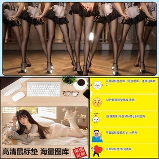 真人美女性感鼠标垫超大定制禁欲系3d胸涩垫桌垫键盘垫18禁黑丝
