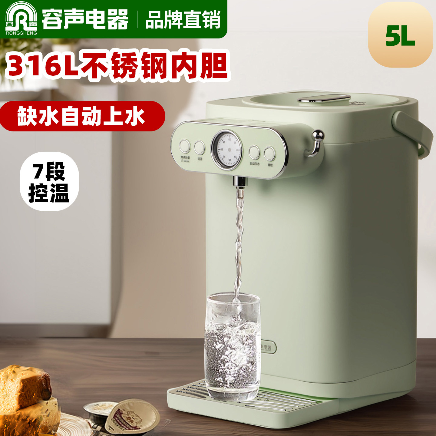 容声恒温智能开水壶新款家用电热水瓶自动烧水壶保温一体饮水机