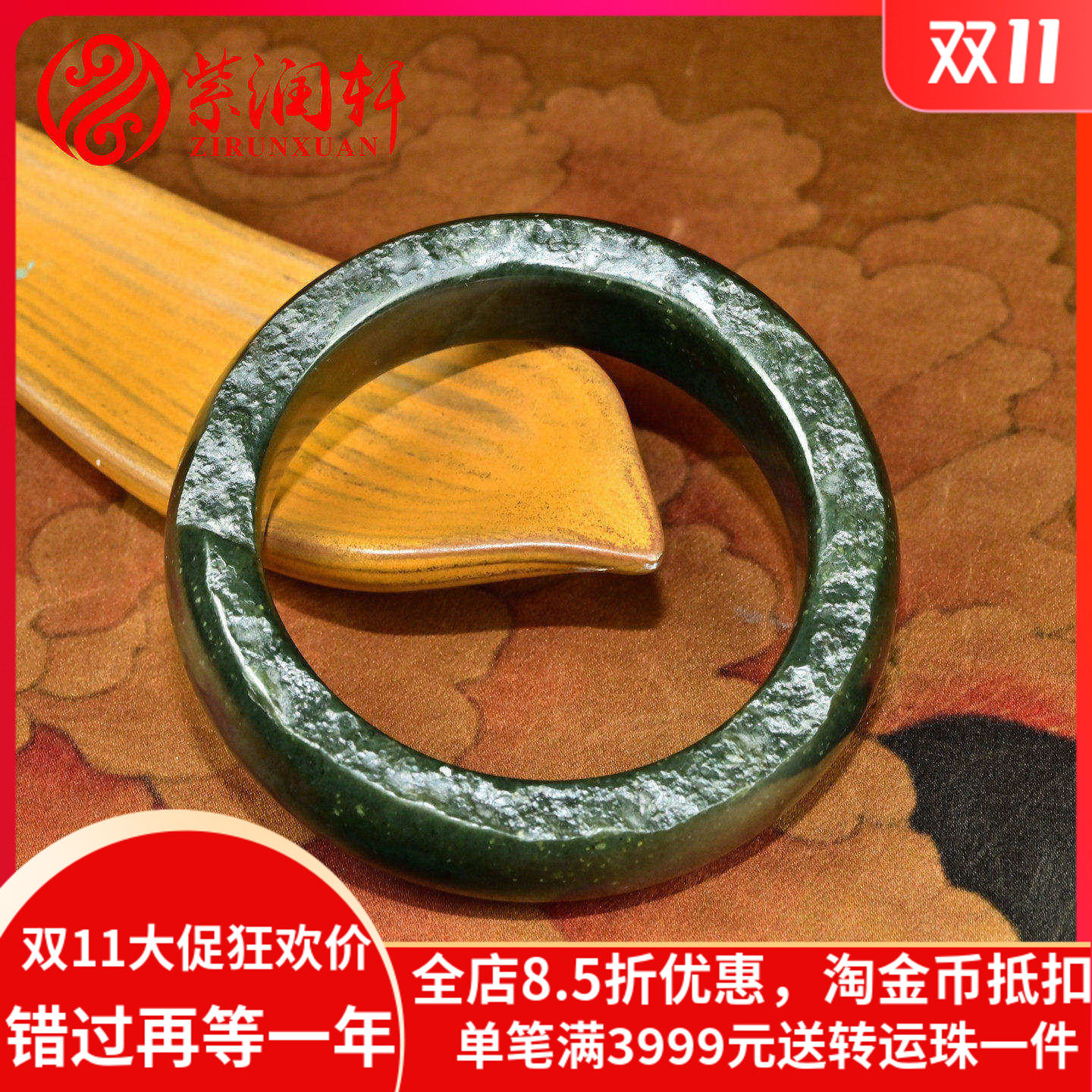 和田玉戈壁料油青手镯满皮随形