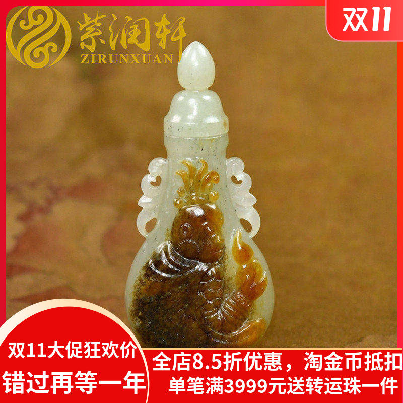 新疆和田玉鼻烟壶青白籽料