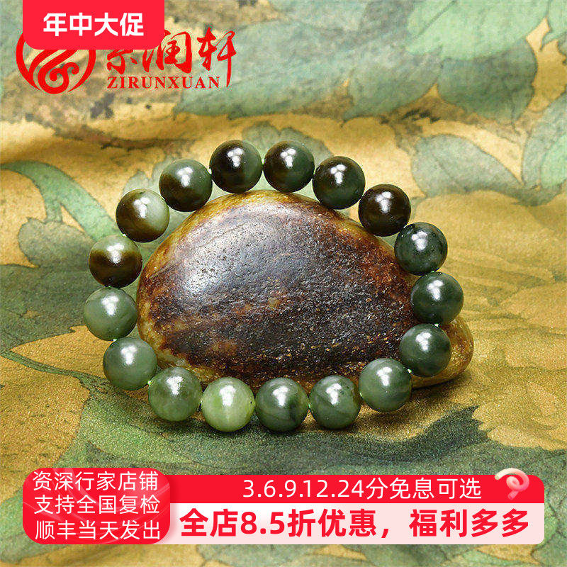 紫润轩新疆和田玉碧玉籽料手链聚糖多彩12MM圆珠手串哑光男女款