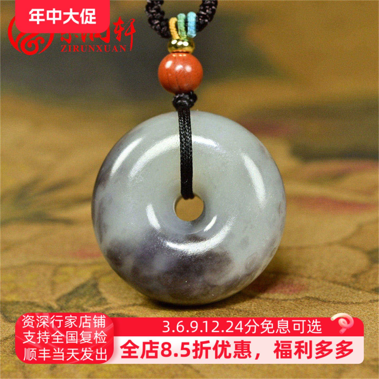 和田玉紫色平安扣水墨意境烟紫