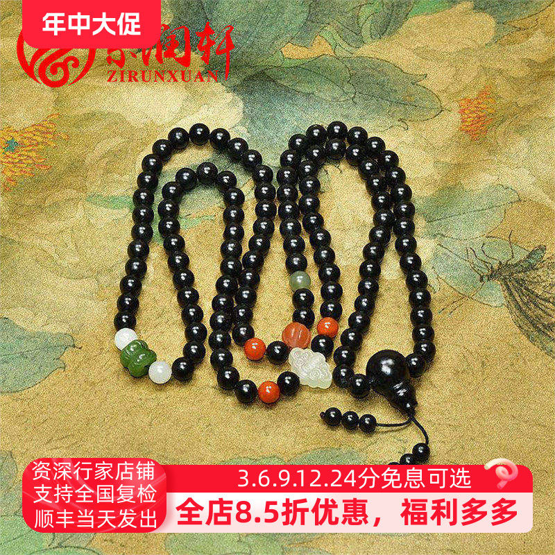 紫润轩新疆和田玉墨玉籽料多圈圆珠108手串手链8MM项链真皮黑羊脂