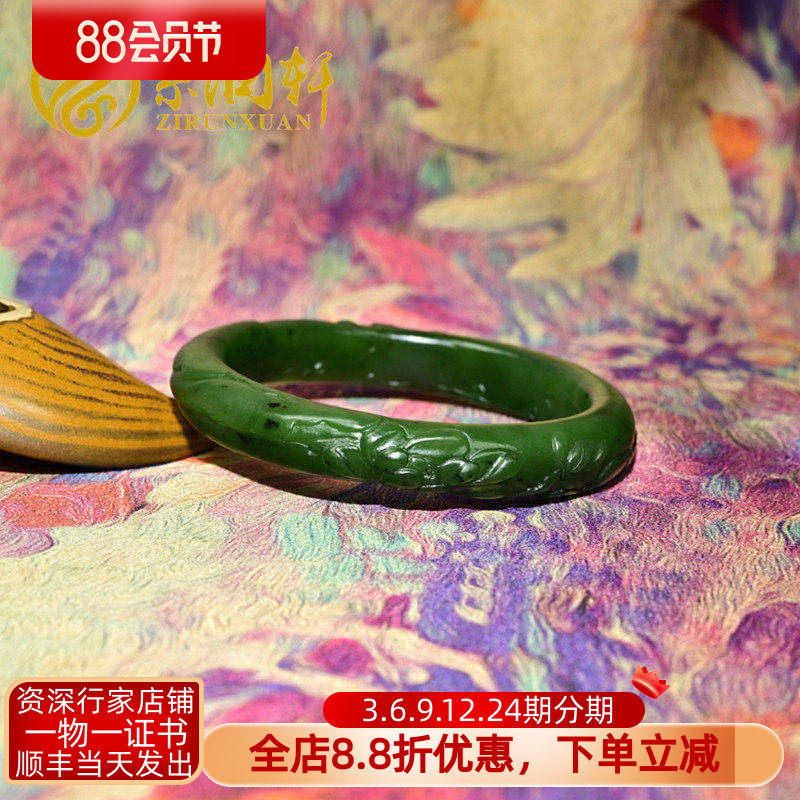 紫润轩新疆和田玉碧玉籽料手镯莲花玛纳斯喜事连连玉镯60 5MM精品