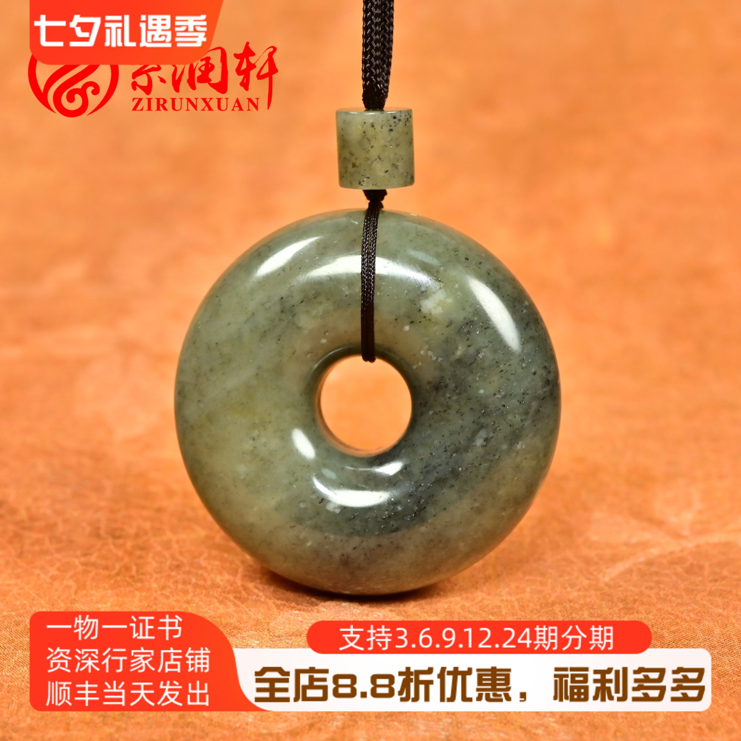 和田玉糖青花籽料面包圈吊坠