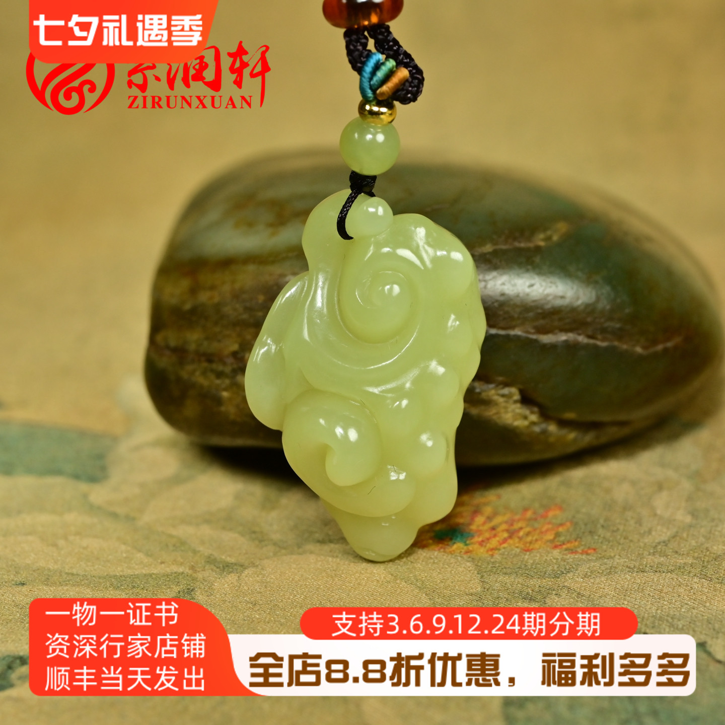 和田玉如意吊坠老坑若羌黄玉苏工