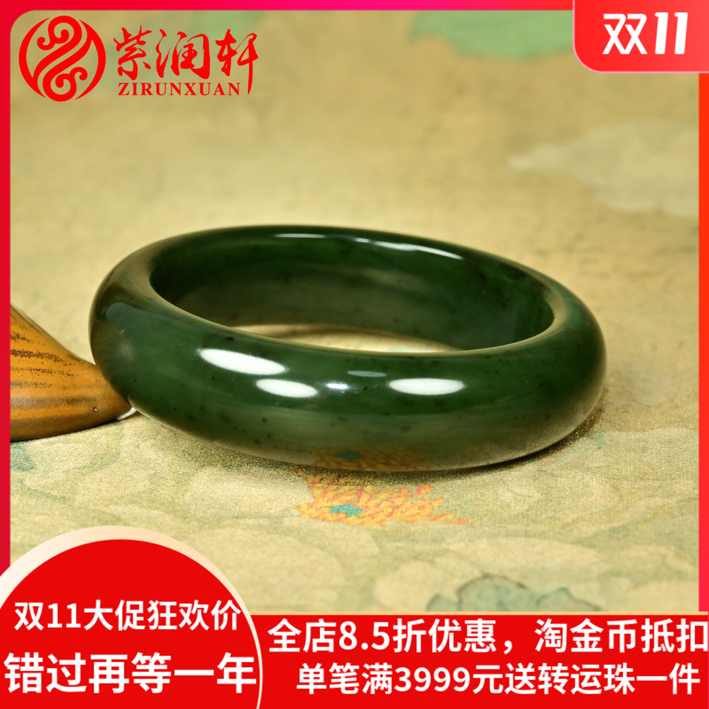 和田玉碧玉籽料手镯正装条菠菜绿