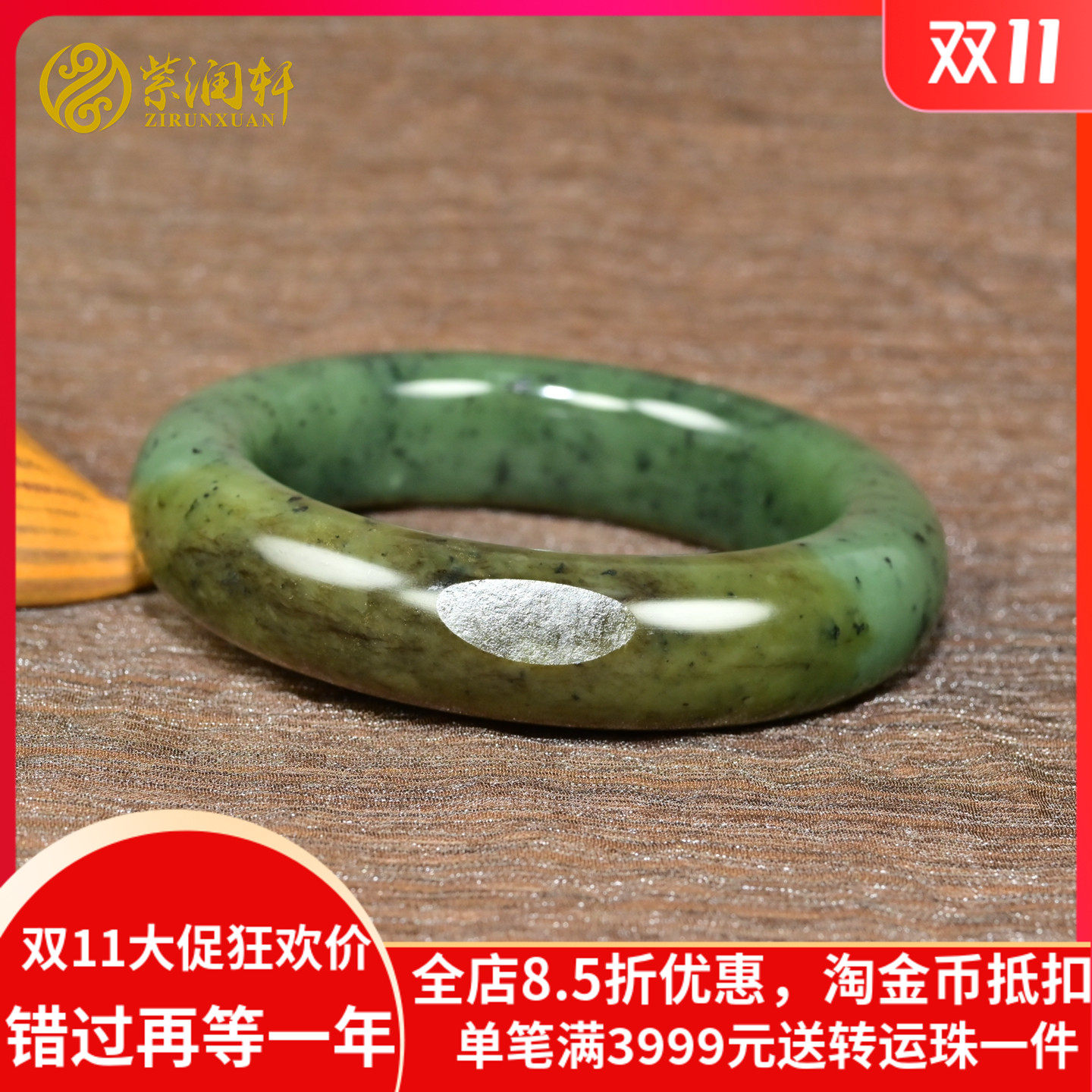 和田玉籽料碧玉手镯俏色深菠菜绿