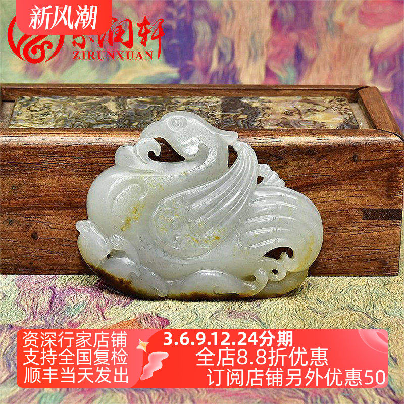 和田玉籽料龙凤呈祥手把件