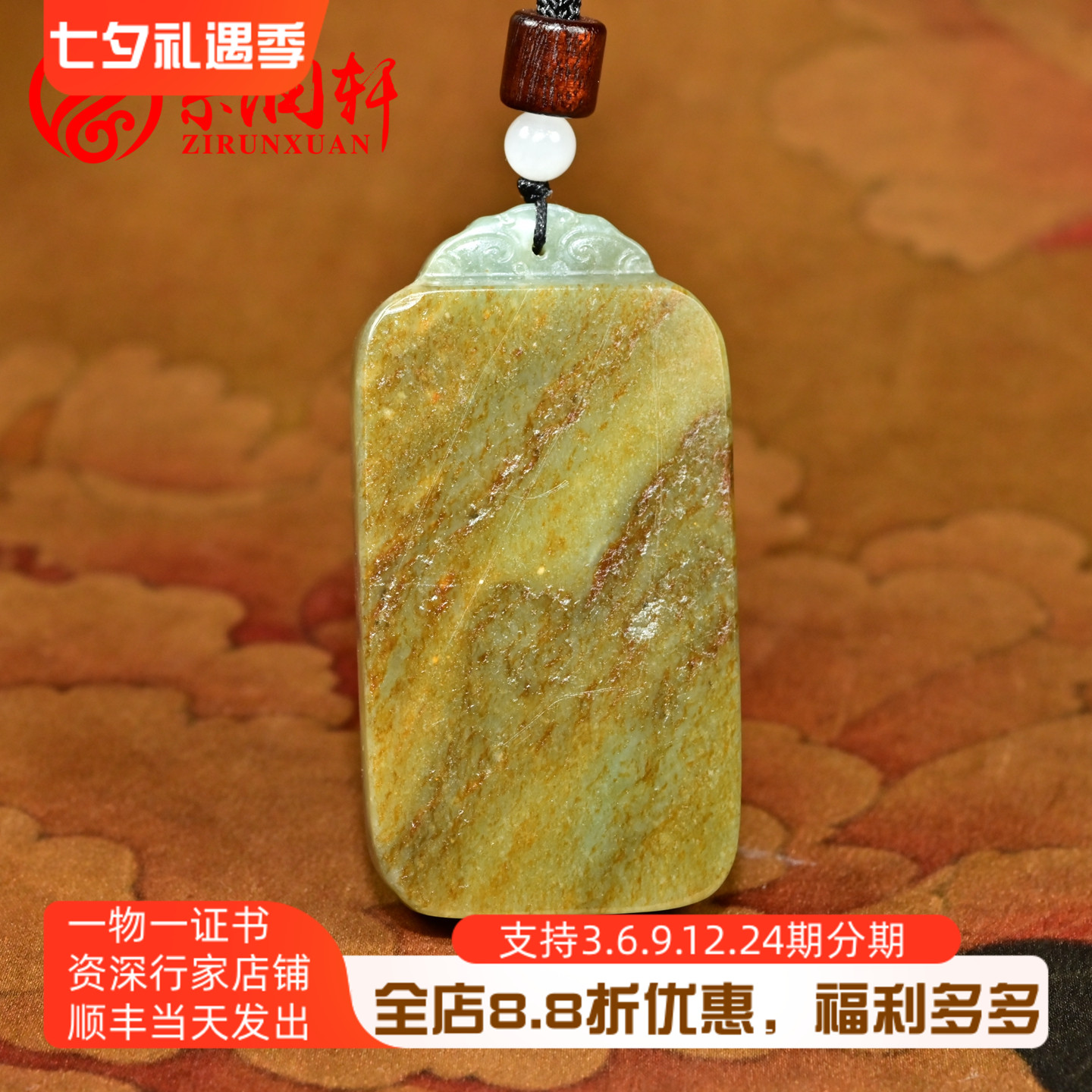 和田玉籽料满皮无事牌吊坠糖青牌