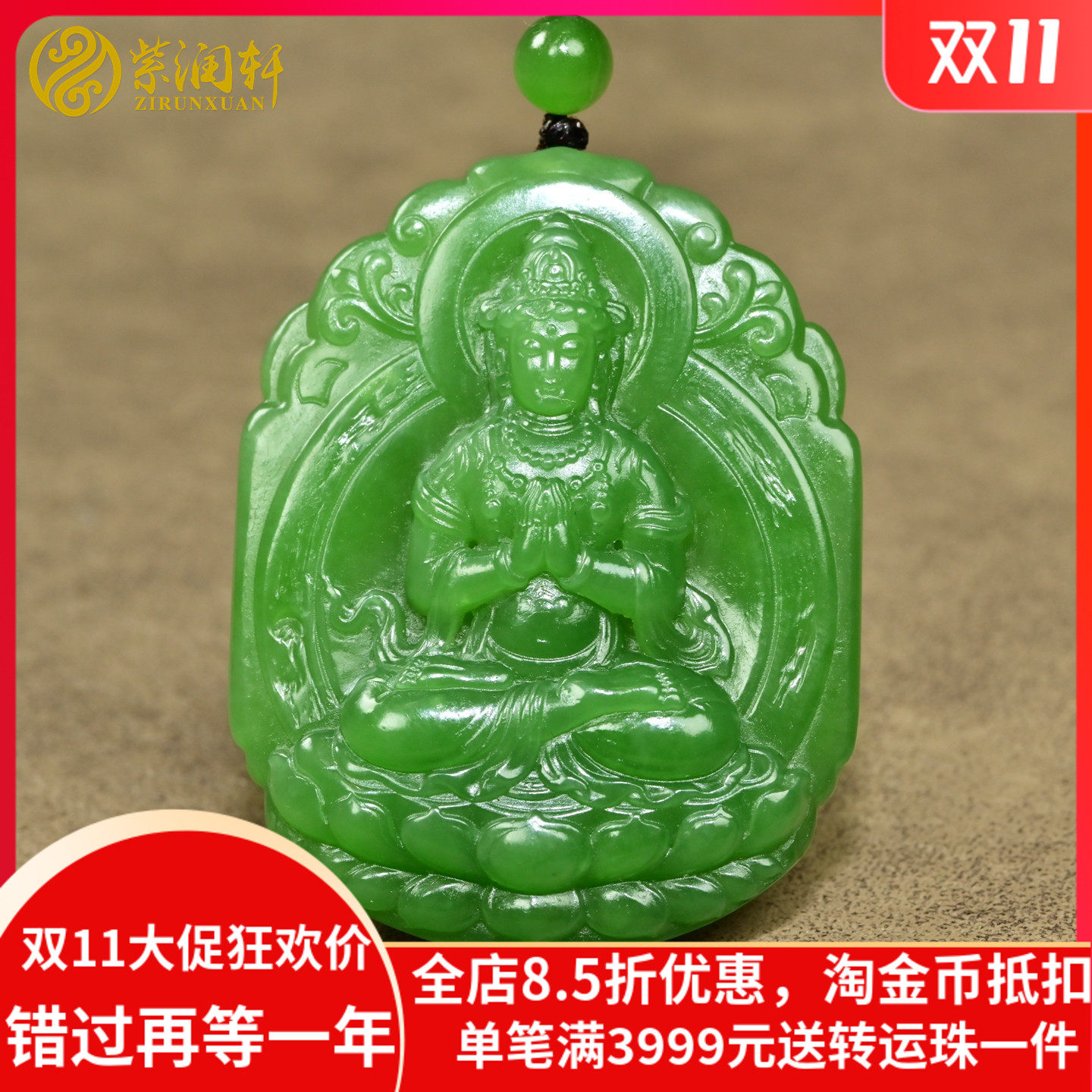 紫润轩和田玉碧玉观音吊坠菠菜绿老坑俄料玉观音玉坠苏工玉牌挂件