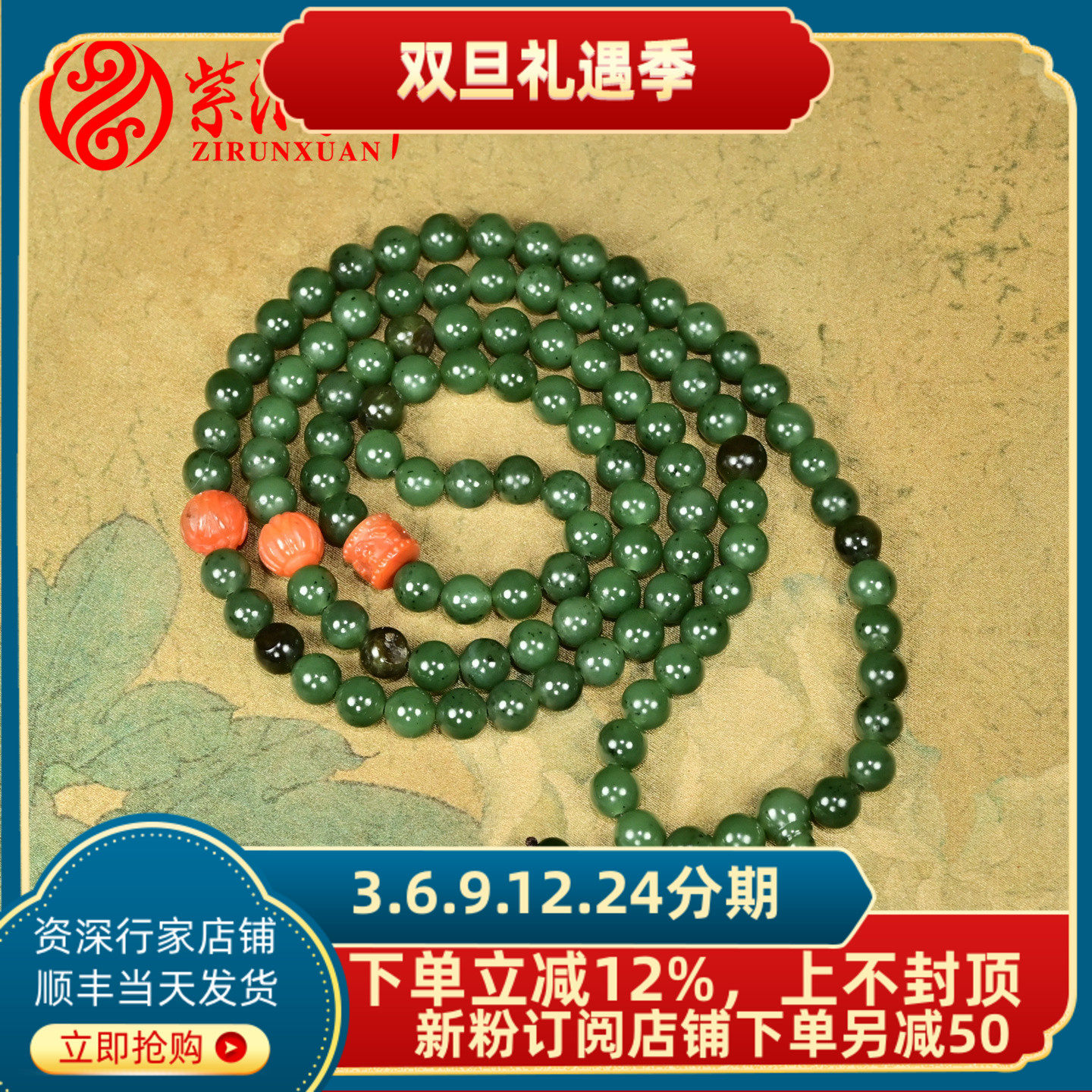 和田玉碧玉籽料108手串菠菜绿