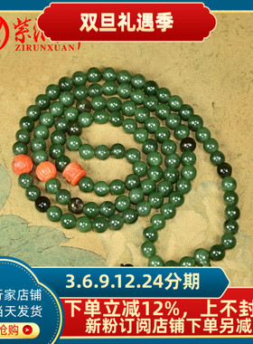 和田玉碧玉籽料108手串菠菜绿