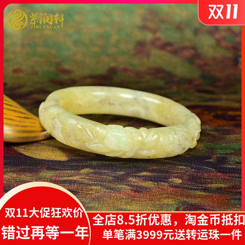 和田玉糖黄玉籽料手镯莲花荷花玉