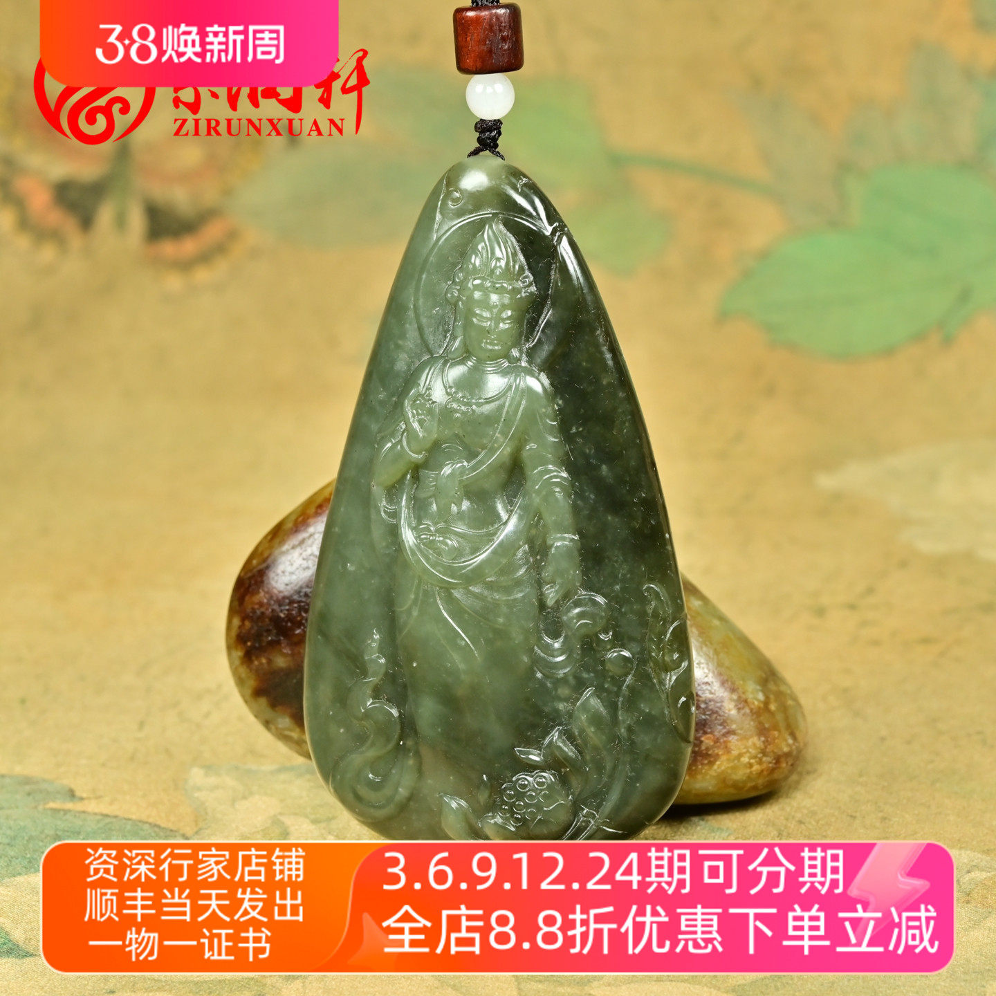 紫润轩新疆和田玉籽料观音吊坠沙枣青聚翠青满皮莲花挂件手把件