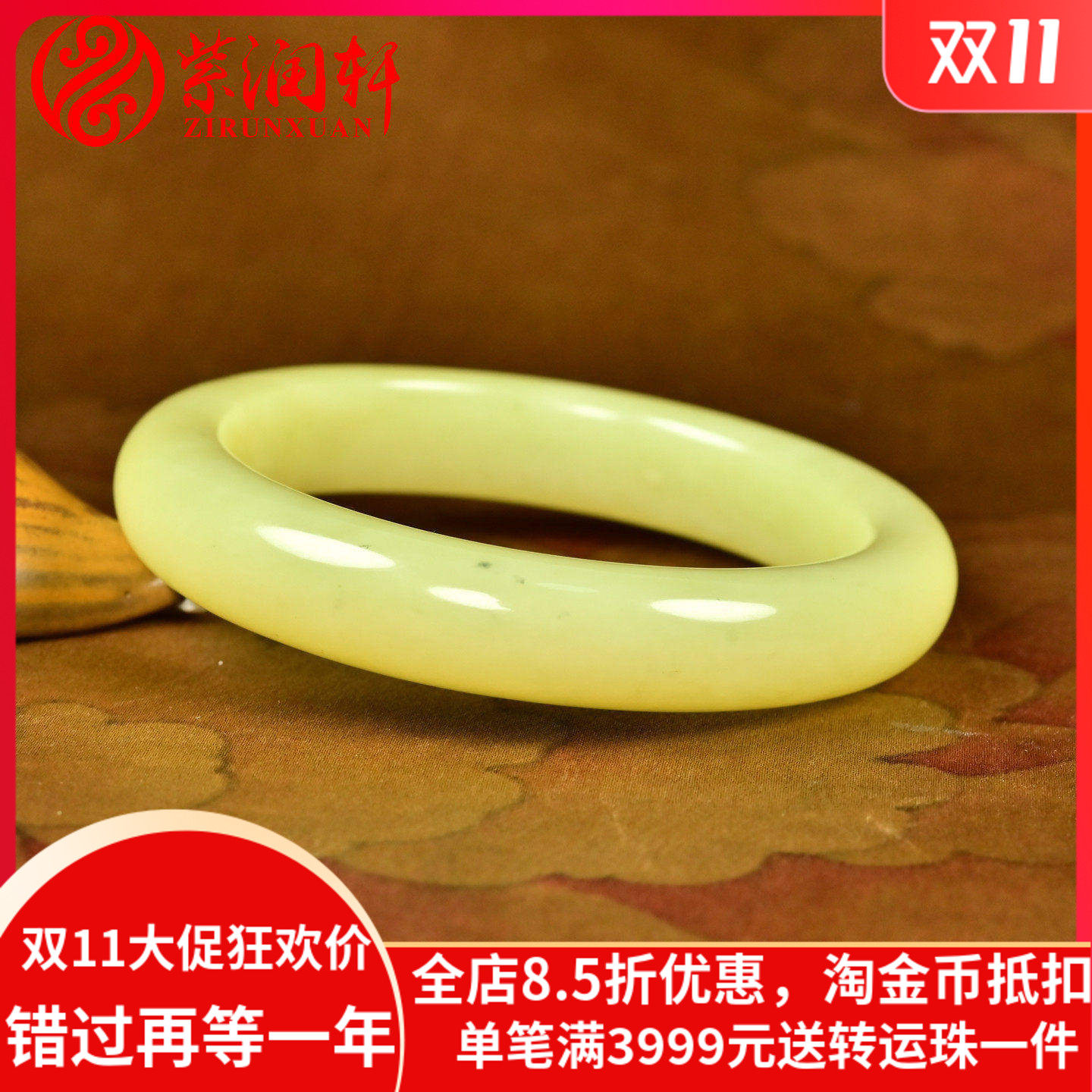 和田玉黄玉手镯鸡油黄镯子若羌