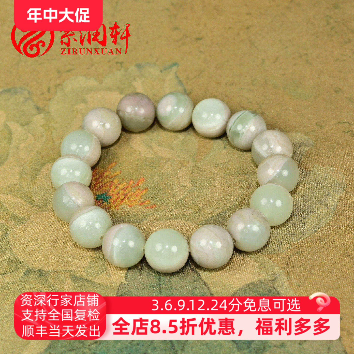 和田玉青白桃花玉圆珠手链12mm