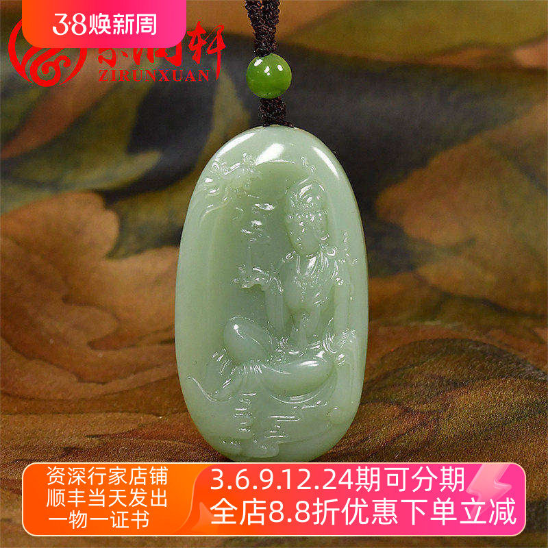 紫润轩高品和田玉俄料碧玉粉青净瓶观音吊坠挂件苏工传家级
