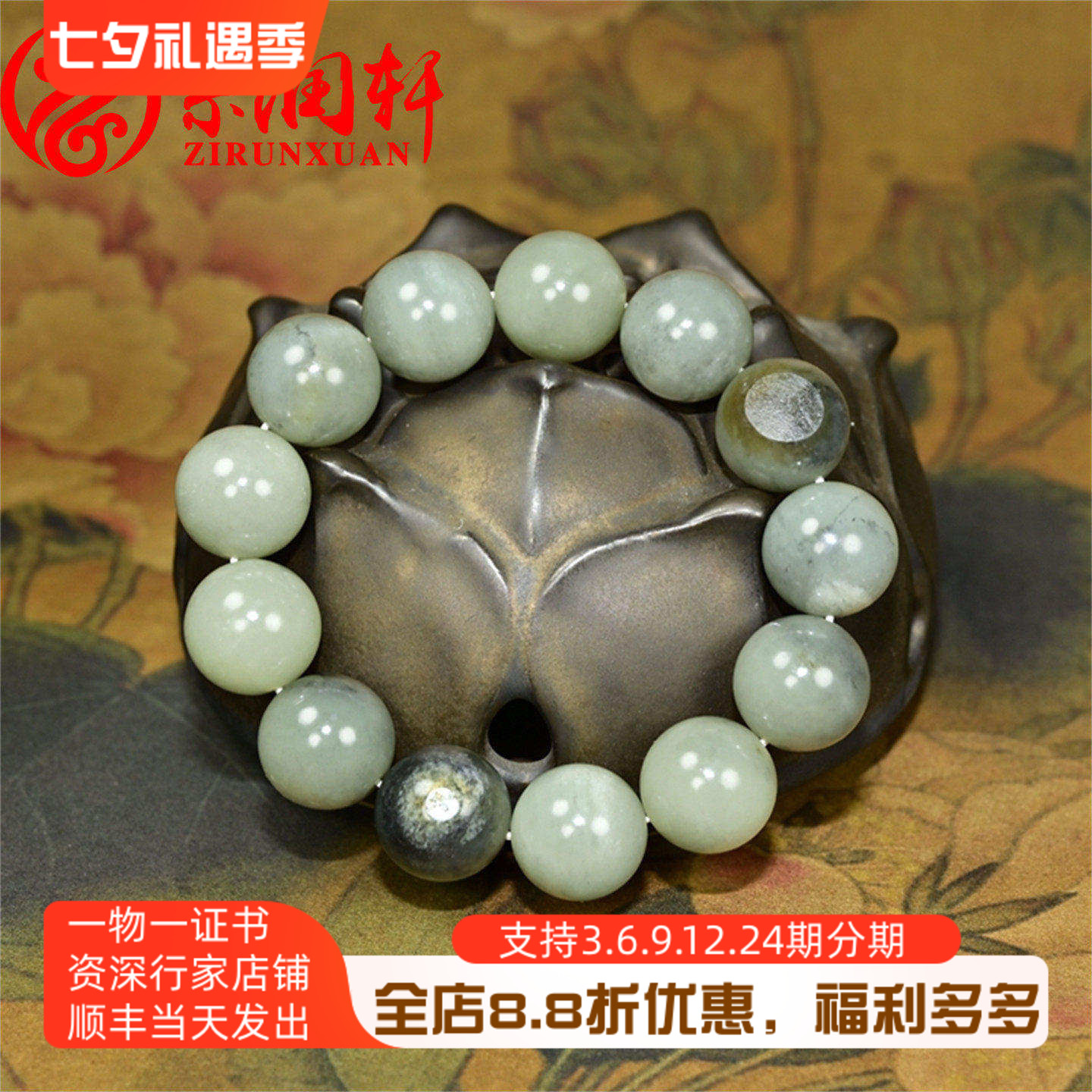 和田玉水墨青花籽料手链哑光圆珠