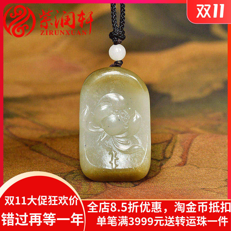 紫润轩新疆和田玉籽料莲花吊坠糖青白玉荷花天地糖挂件一品清莲