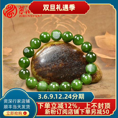 和田玉碧玉菠菜绿籽料手链男女款