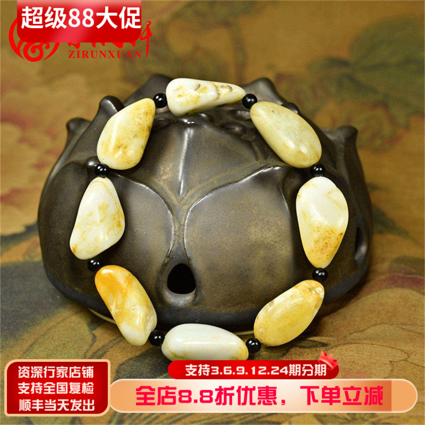 和田玉鸡骨白籽料手链独籽洒金皮