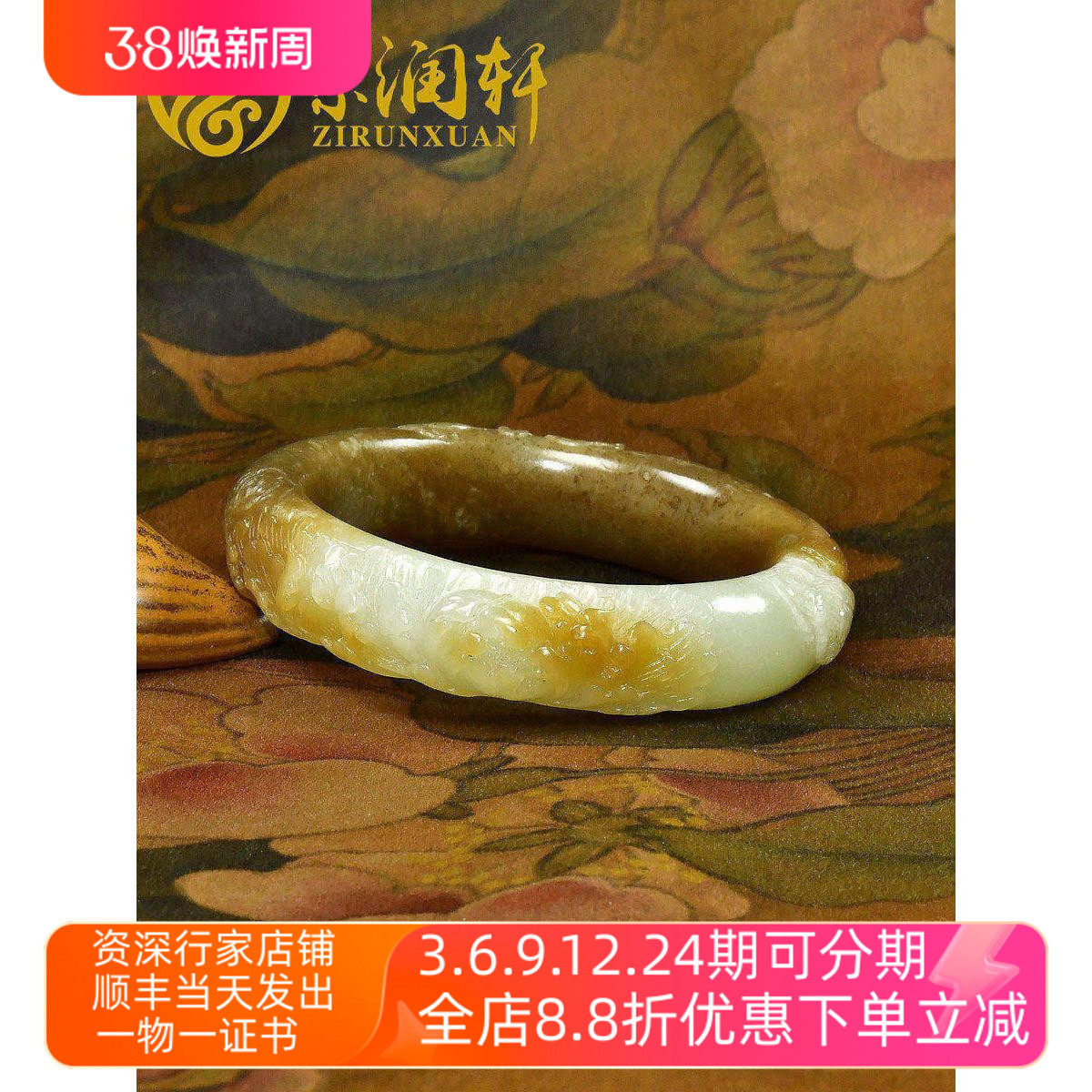 紫润轩新疆和田糖白玉手镯雕花凤穿牡丹玉镯57 5MM哑光蜜糖收藏级