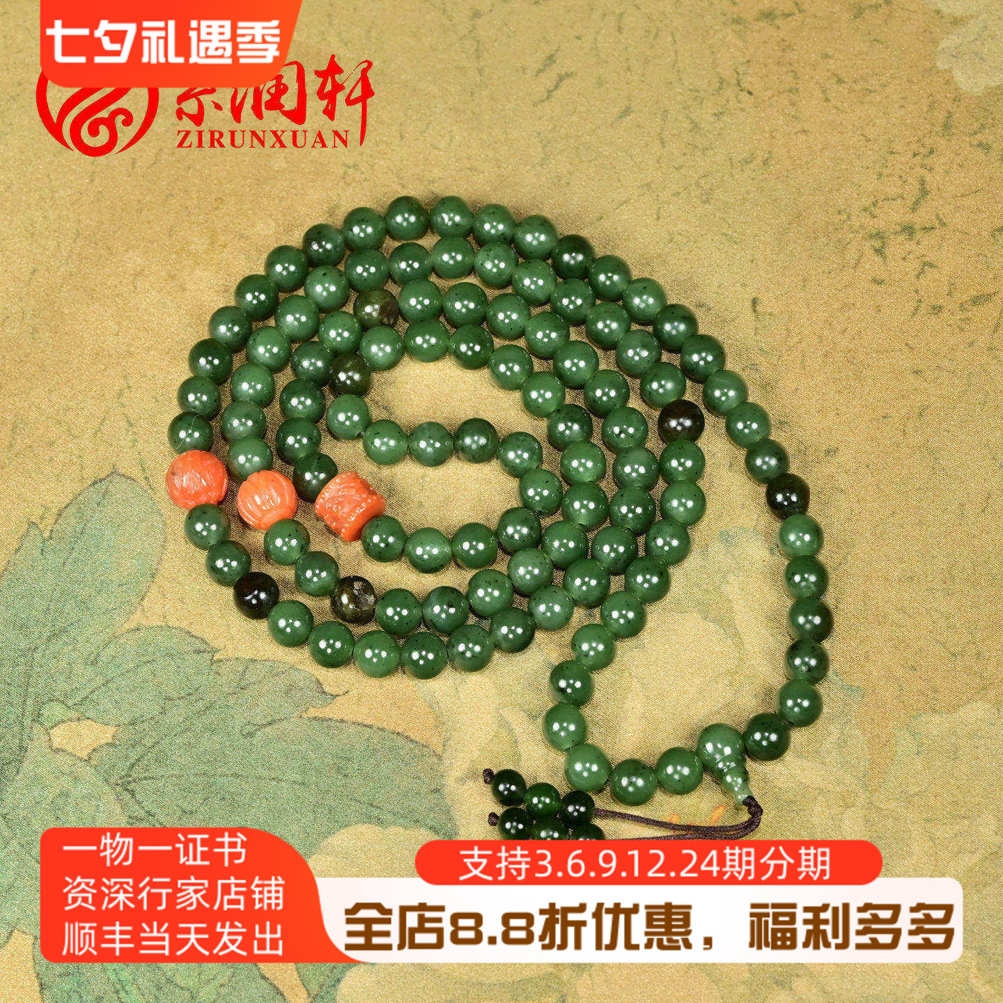 和田玉碧玉籽料108手串菠菜绿